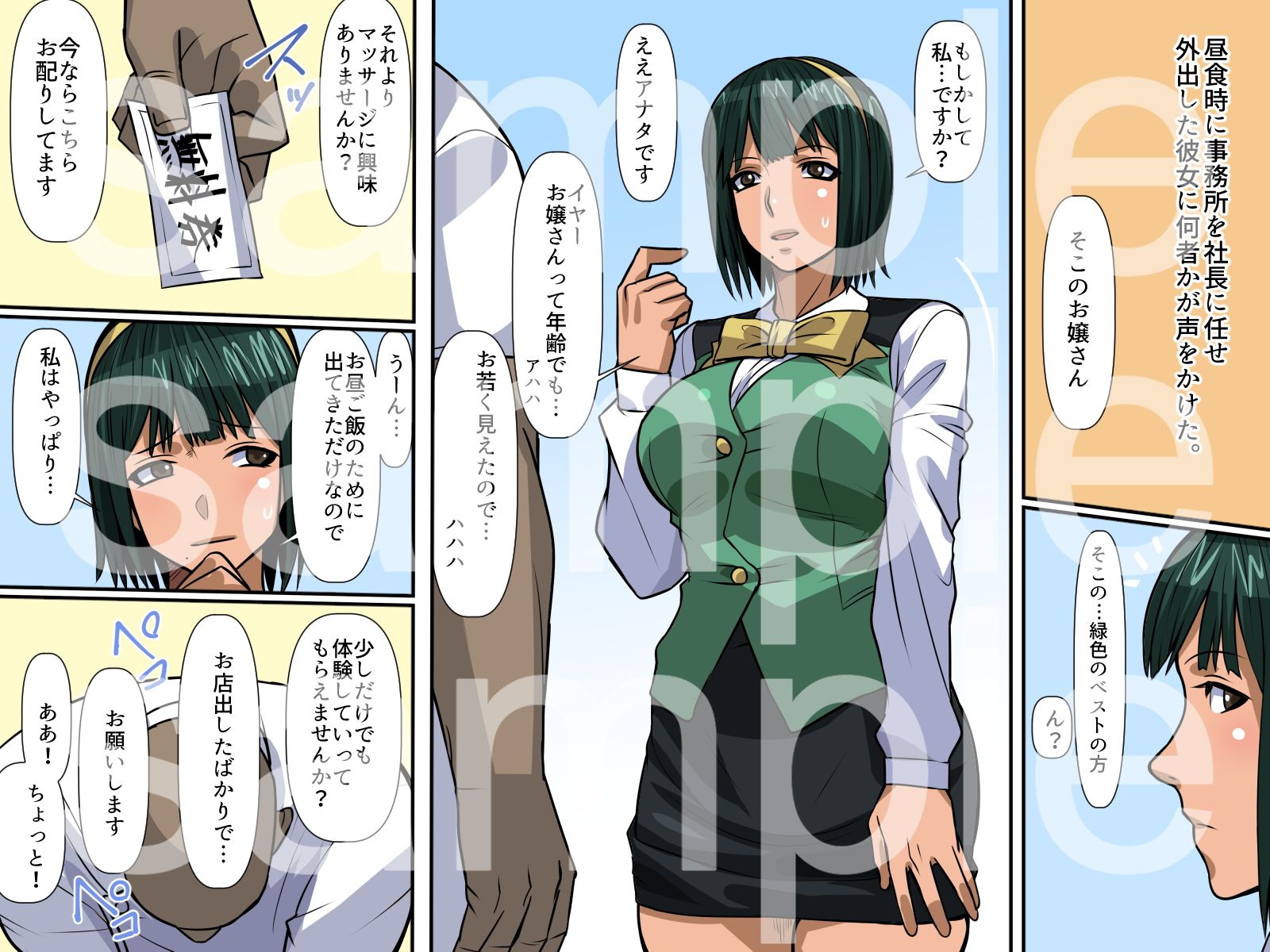 試し読み 1