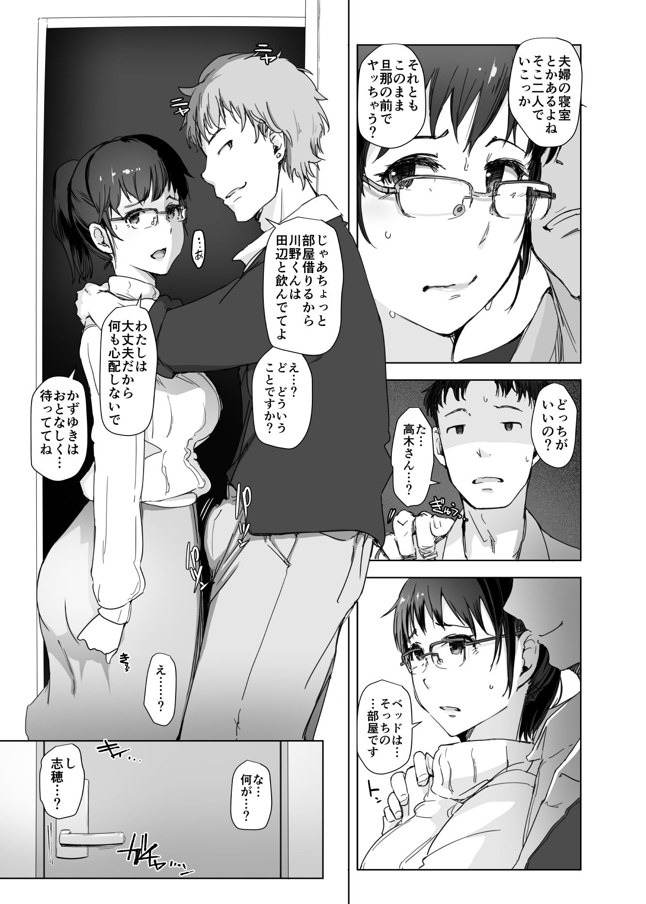 試し読み 3