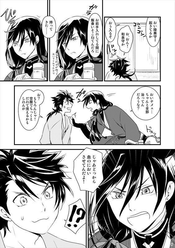 試し読み 3