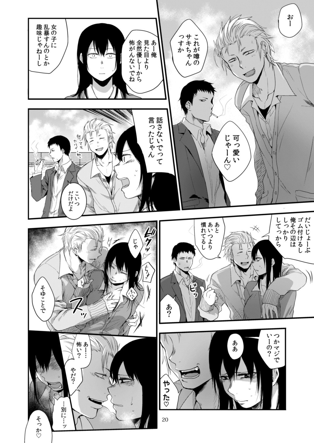 試し読み 3