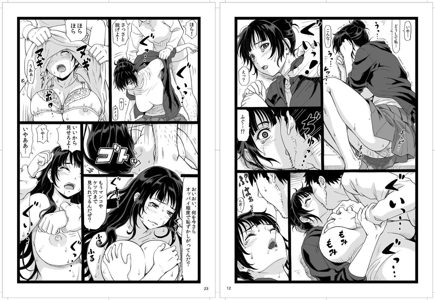 試し読み 2