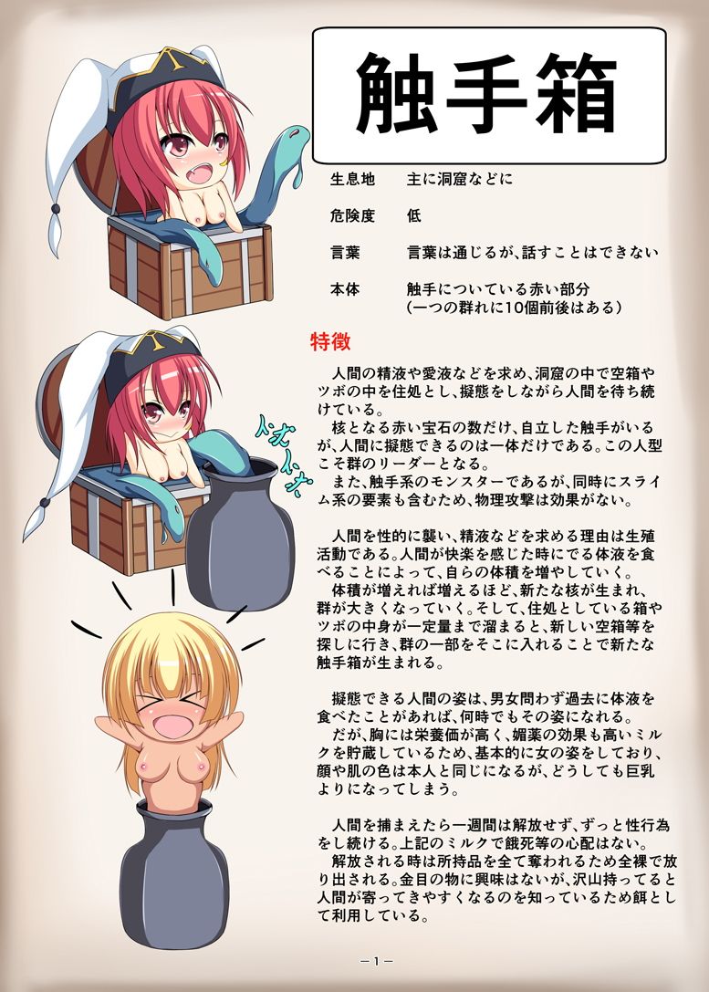 試し読み 1