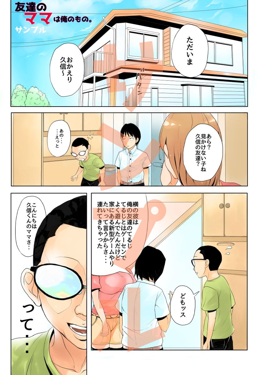 試し読み 1