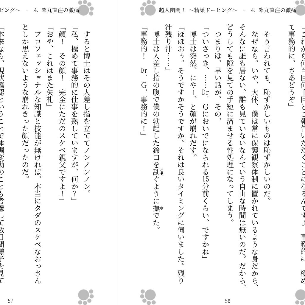 試し読み 2