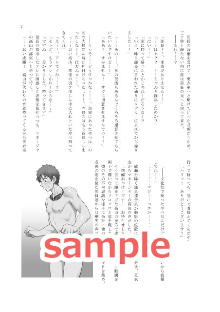 試し読み 1