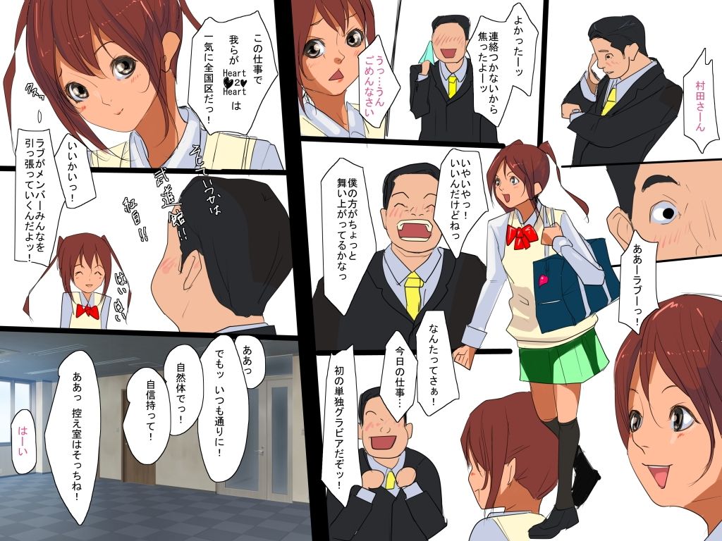 試し読み 1