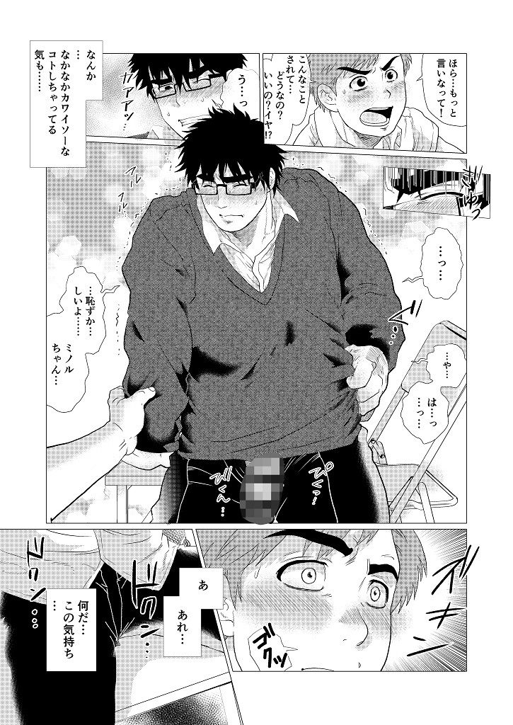 試し読み 2