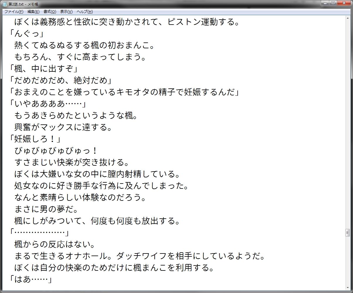 試し読み 3