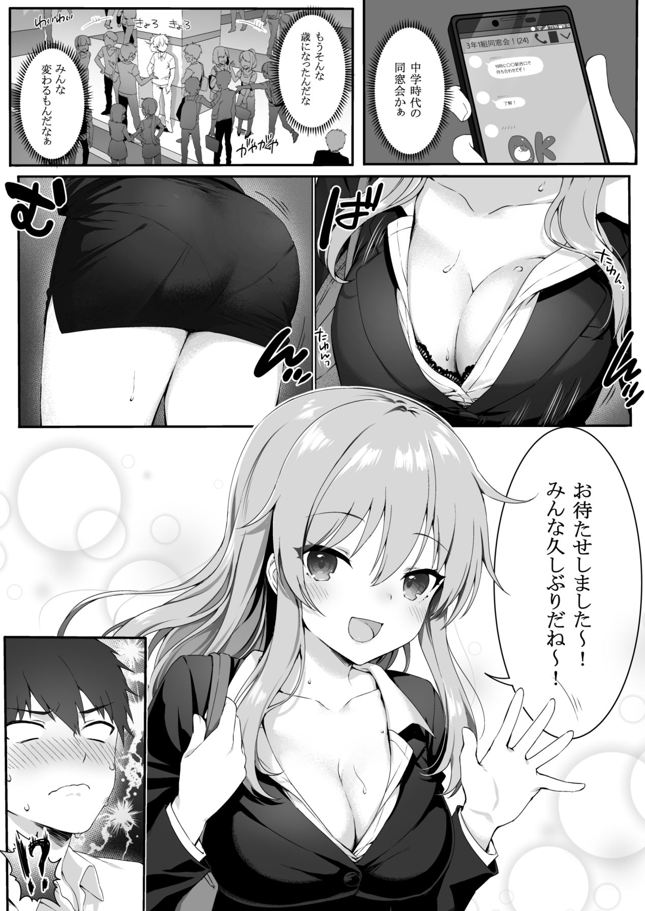 試し読み 1