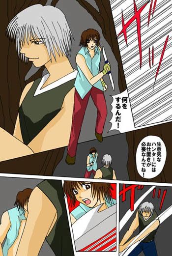 試し読み 3