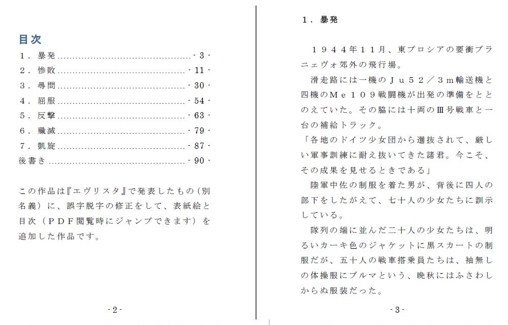 試し読み 1