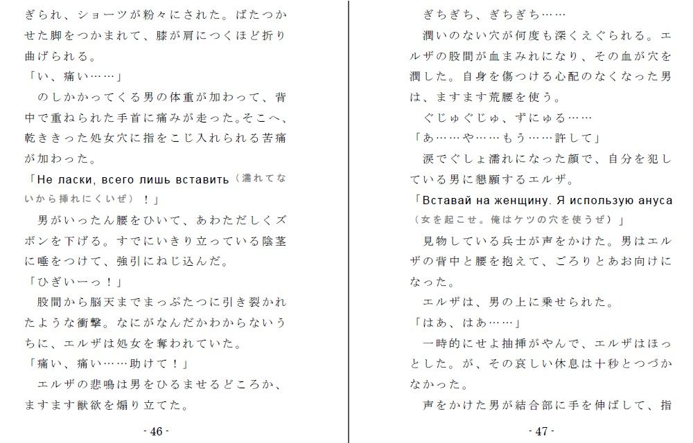 試し読み 4