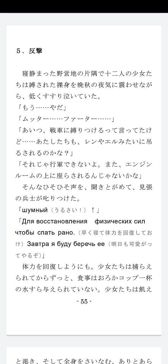 試し読み 5