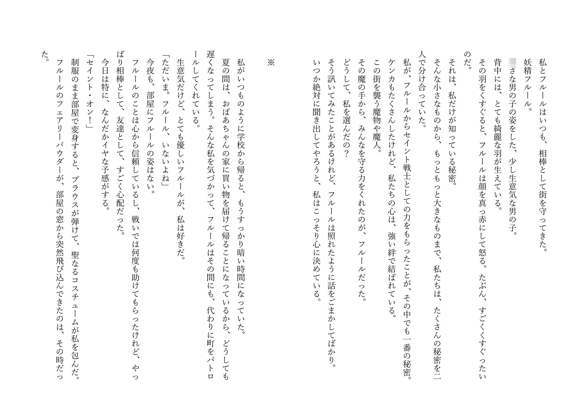 試し読み 1