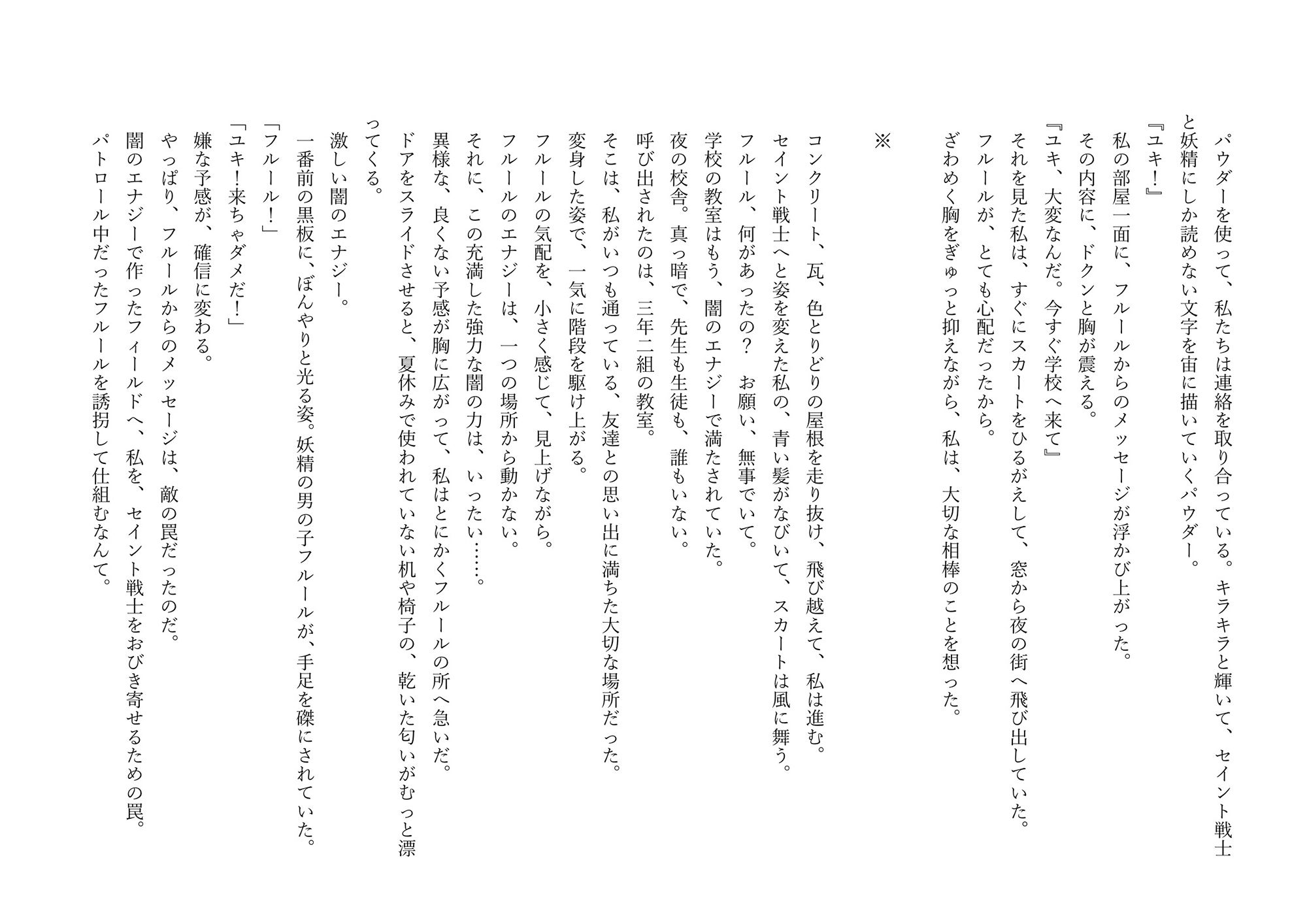 試し読み 2