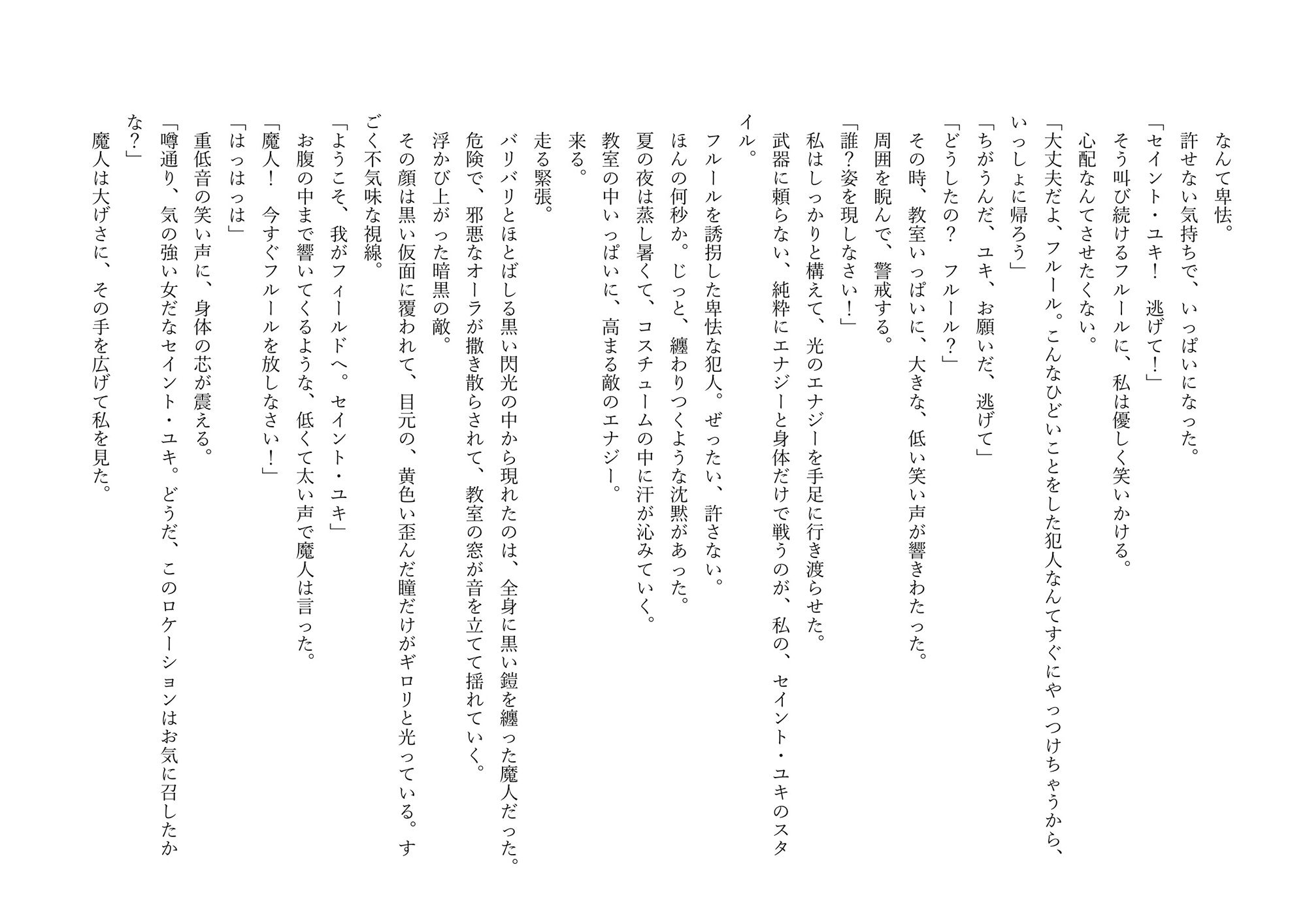 試し読み 3