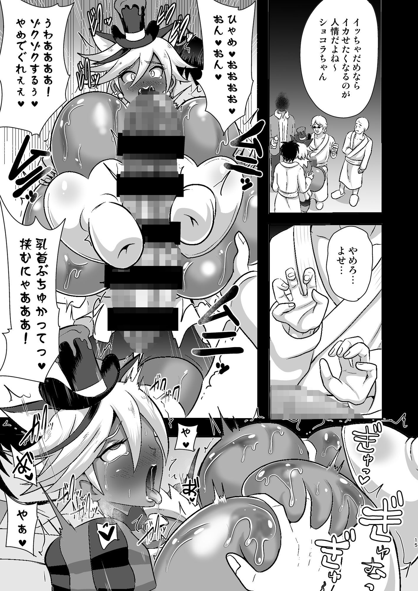 試し読み 2