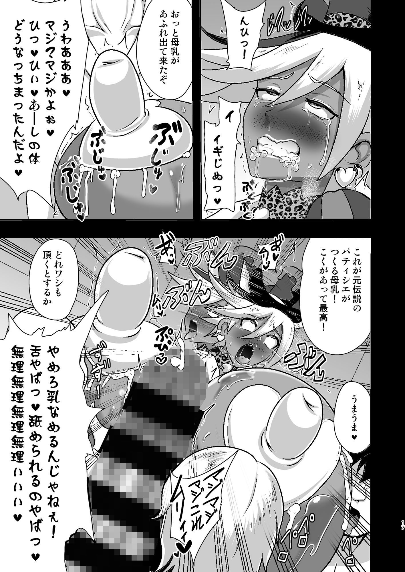 試し読み 4