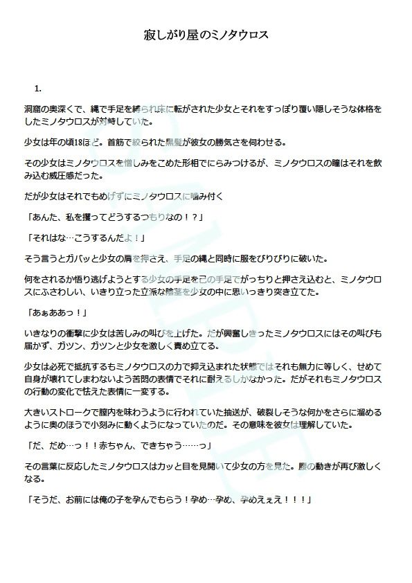 試し読み 1