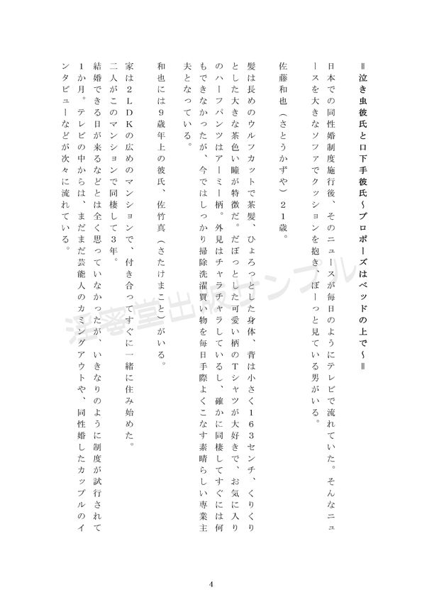 試し読み 1