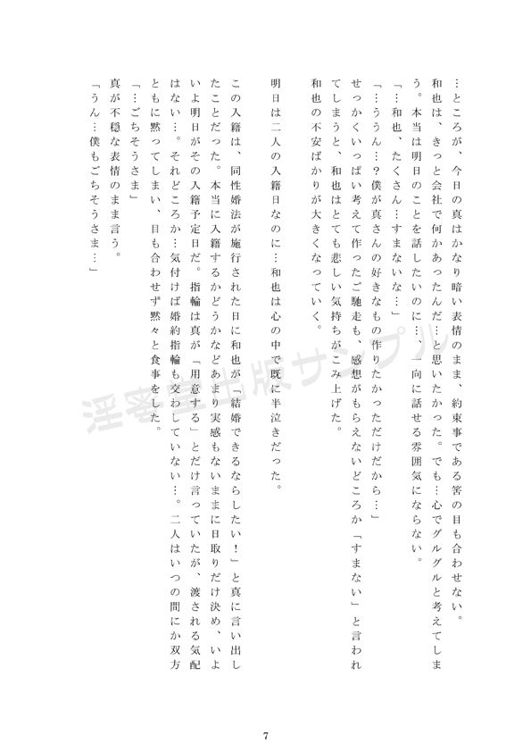 試し読み 3