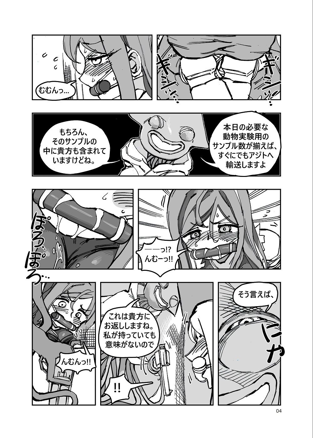 試し読み 2