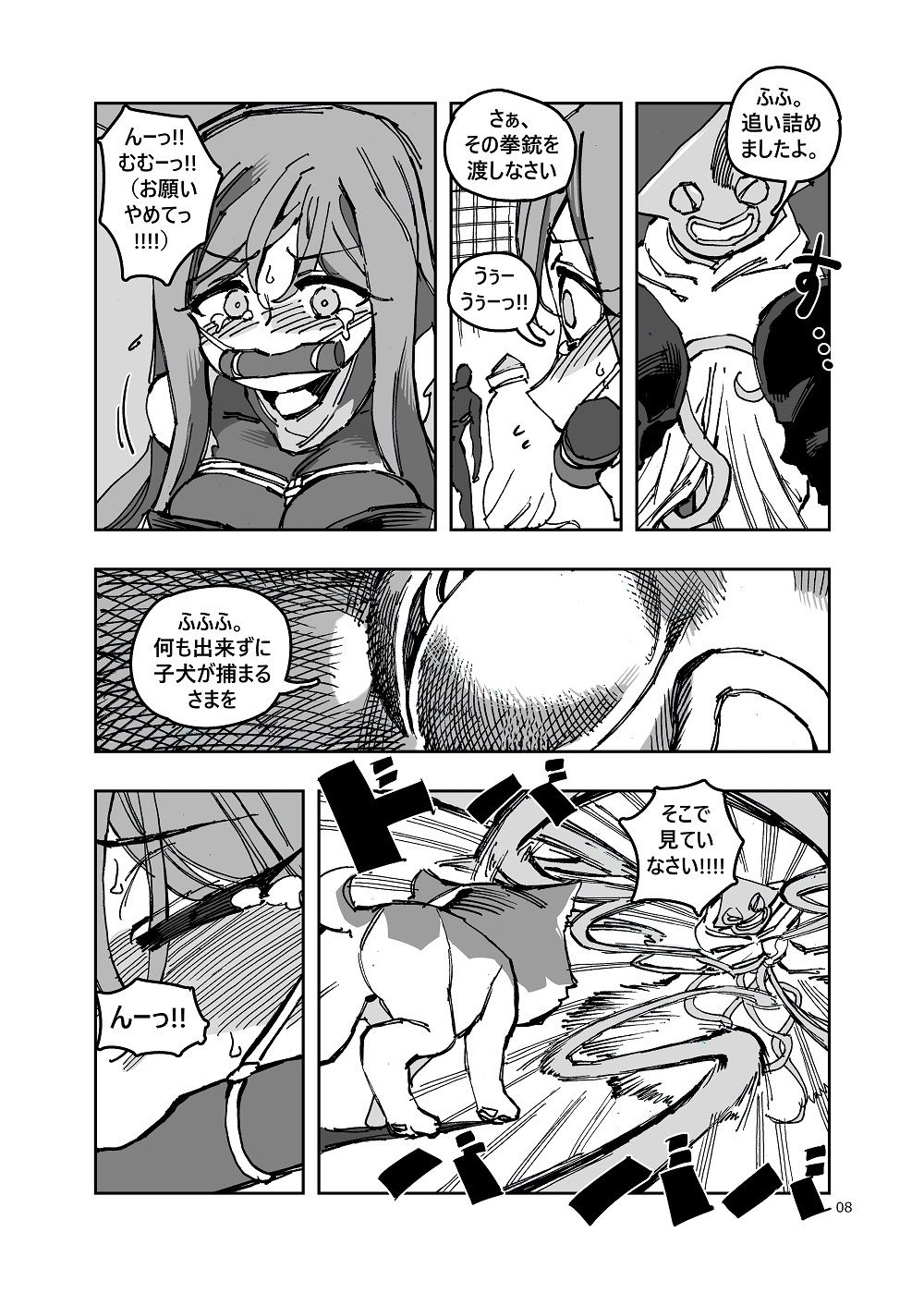 試し読み 4