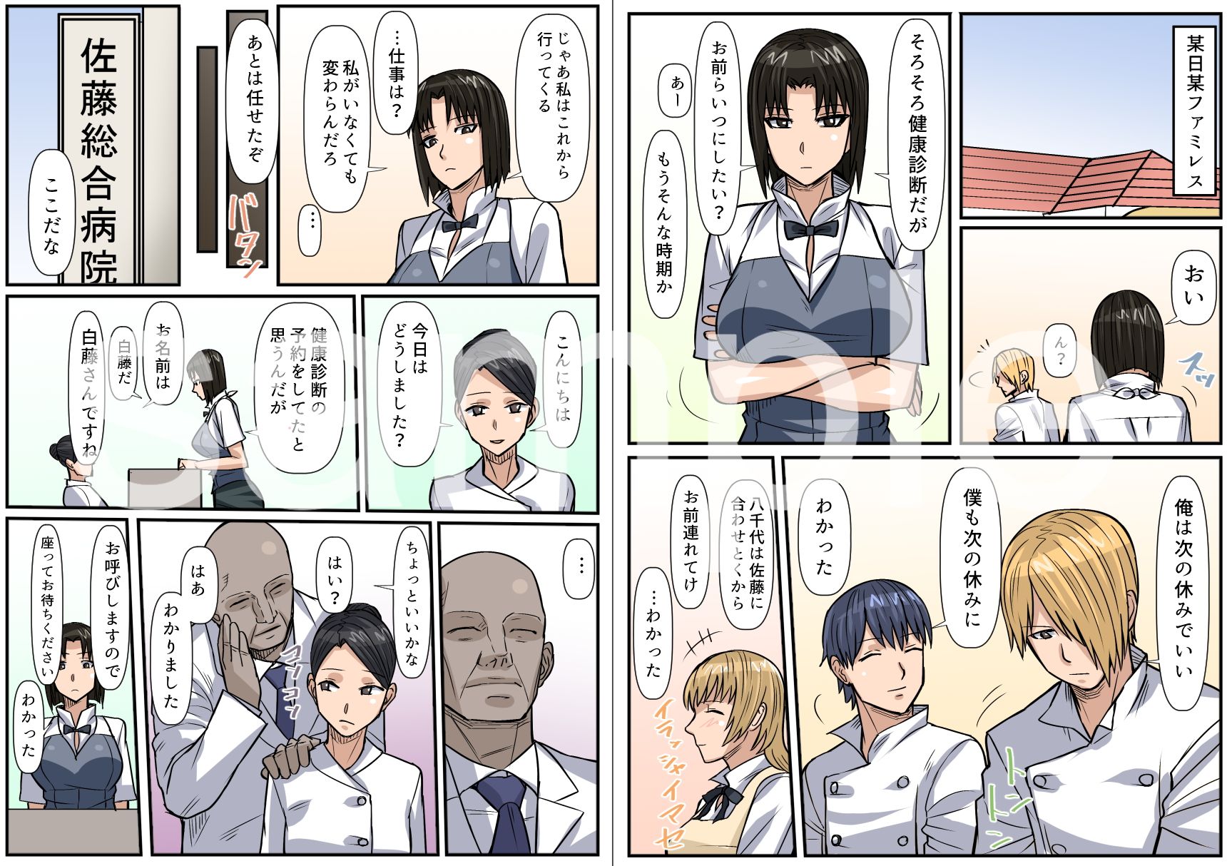 試し読み 1