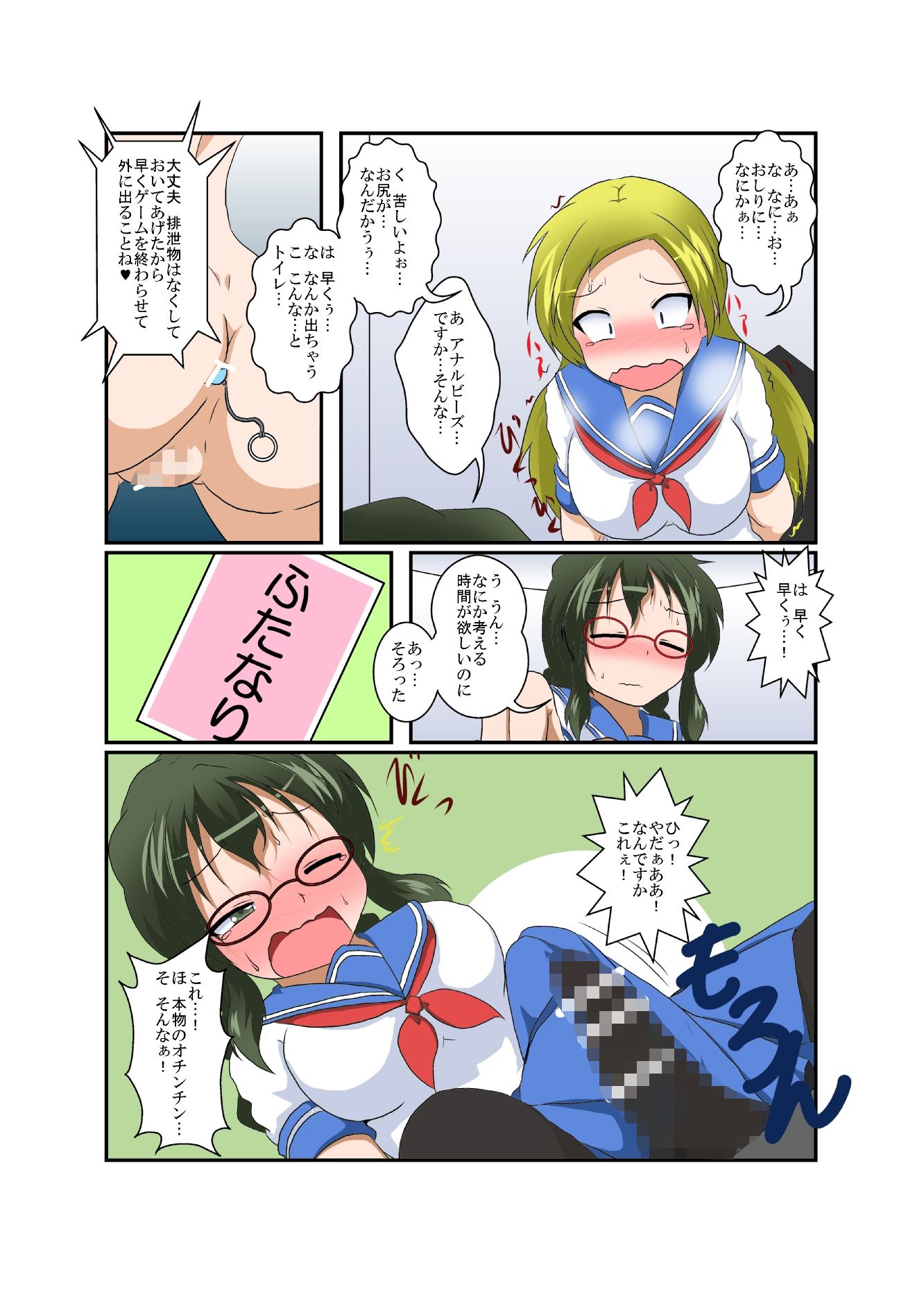 試し読み 3