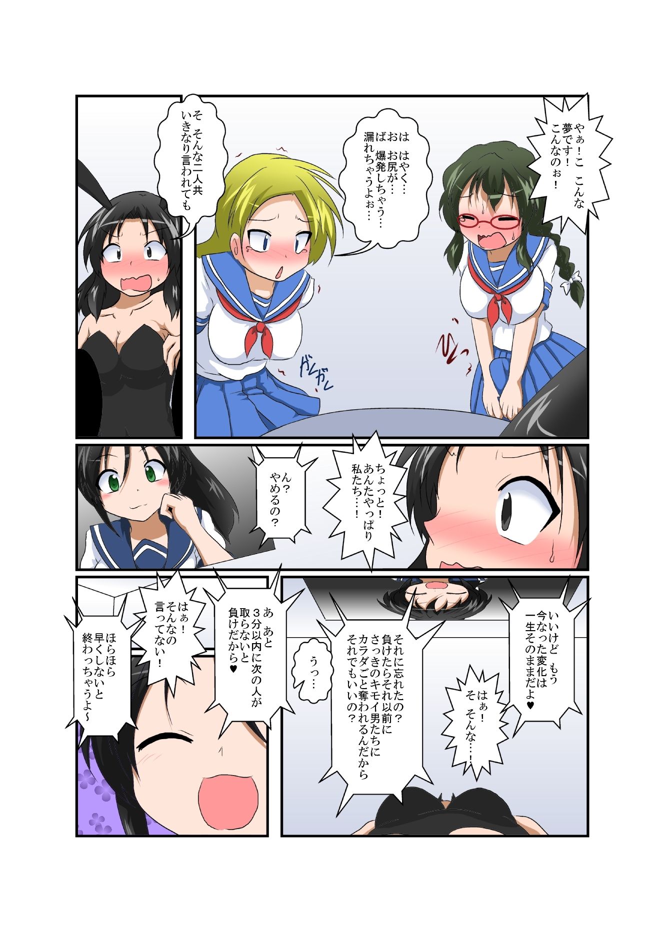 試し読み 4