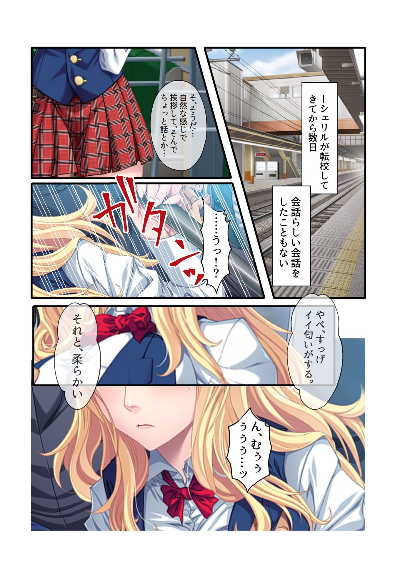 試し読み 2