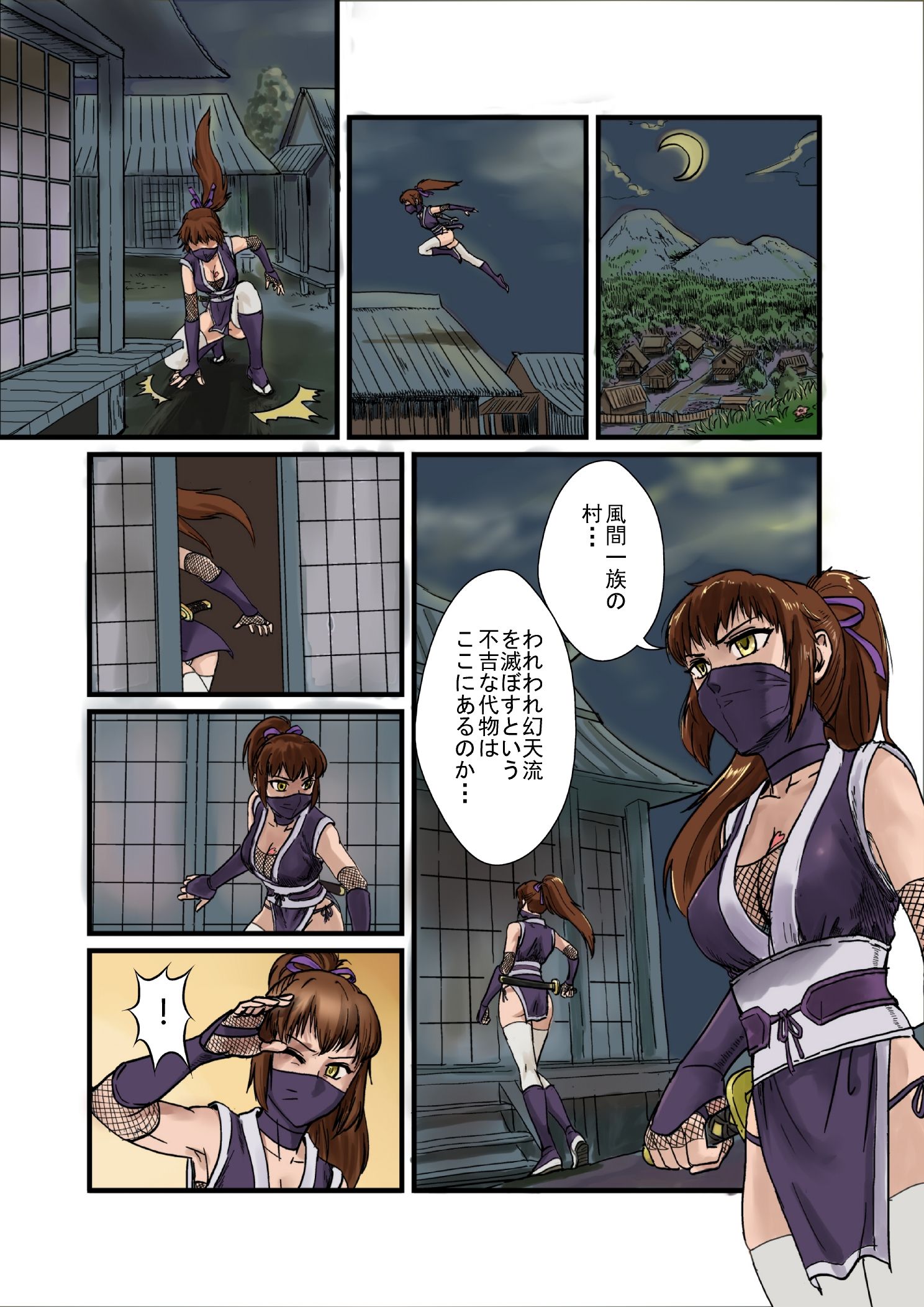 試し読み 2