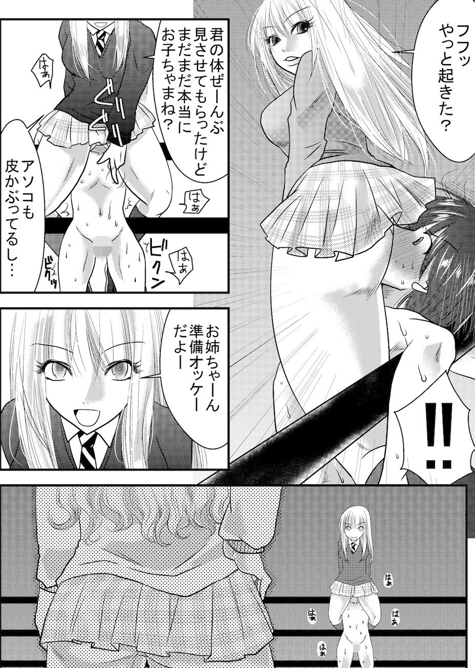 試し読み 2