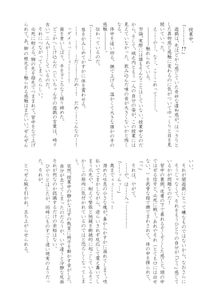 試し読み 1