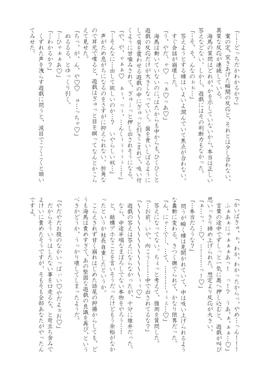 試し読み 4