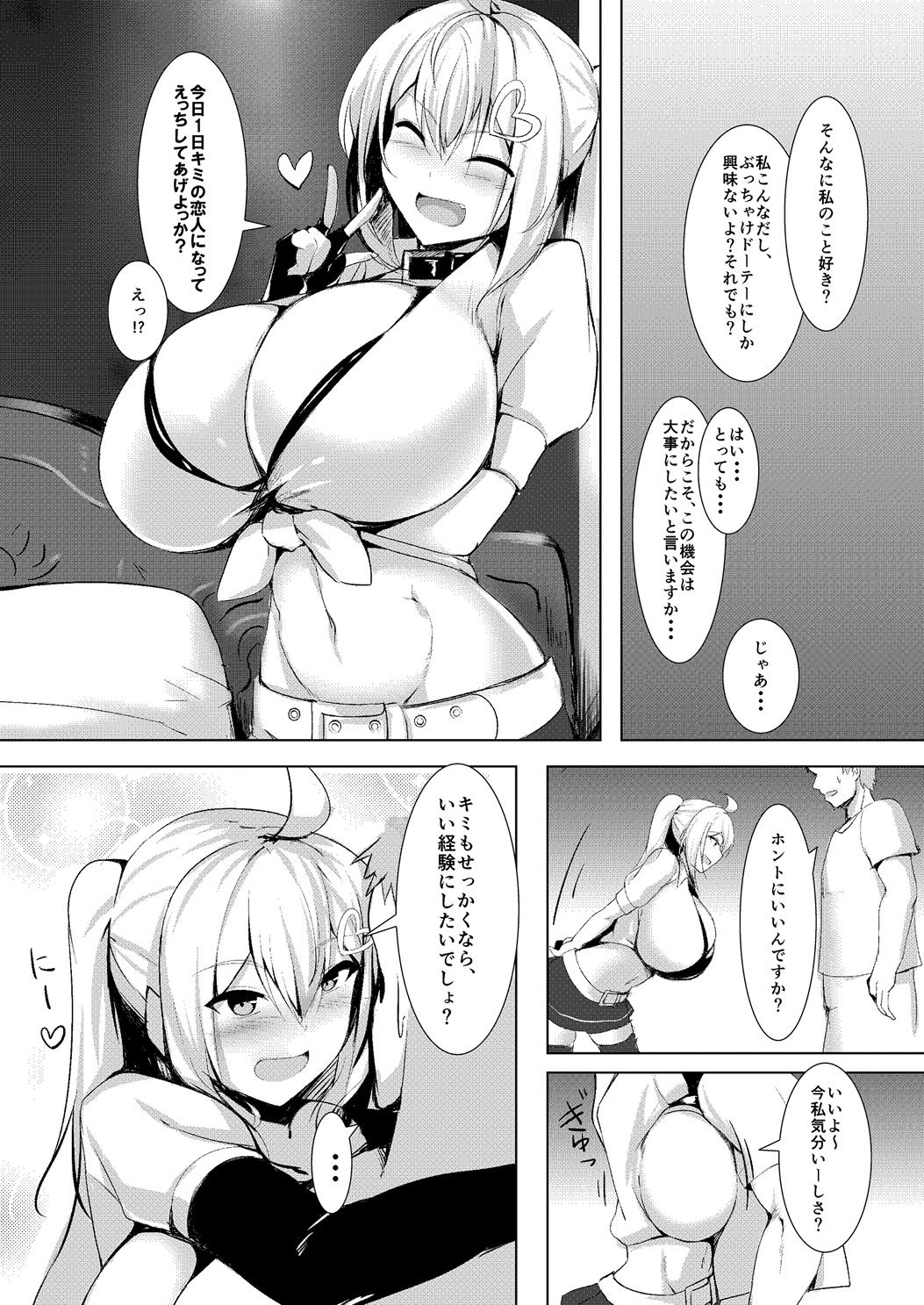 試し読み 1