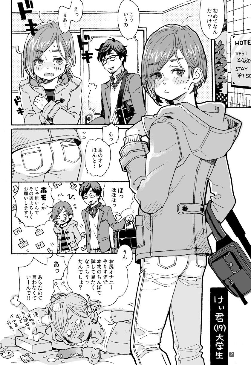 試し読み 1