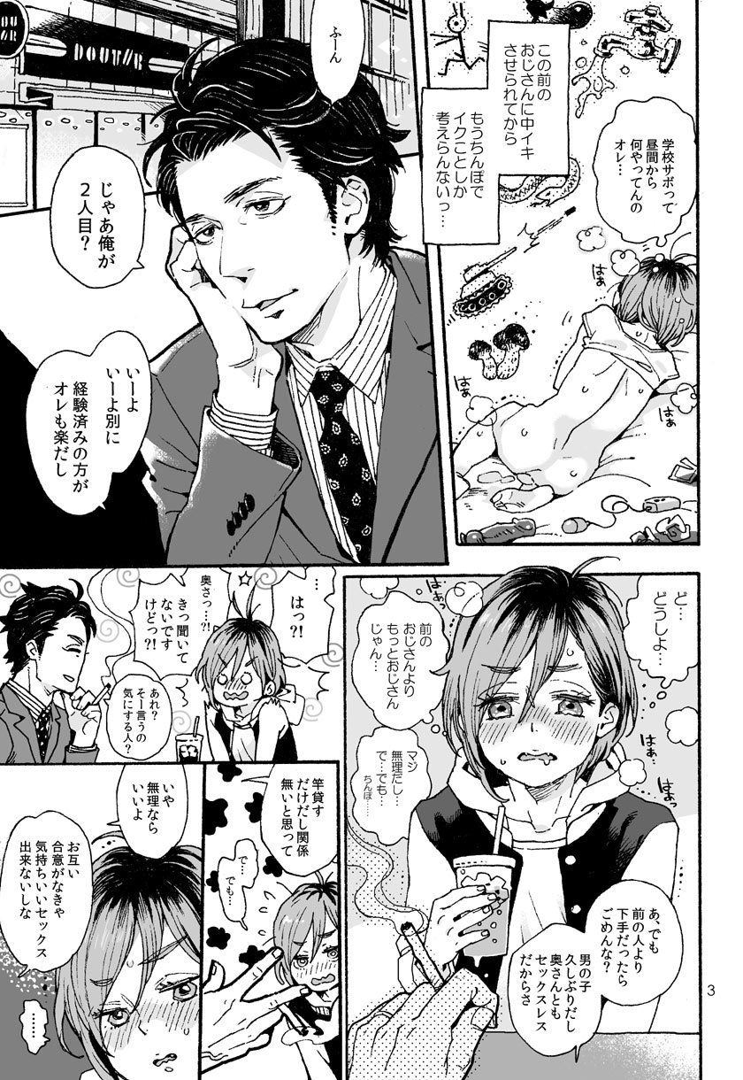 試し読み 2