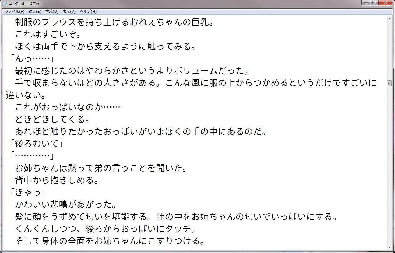 試し読み 3