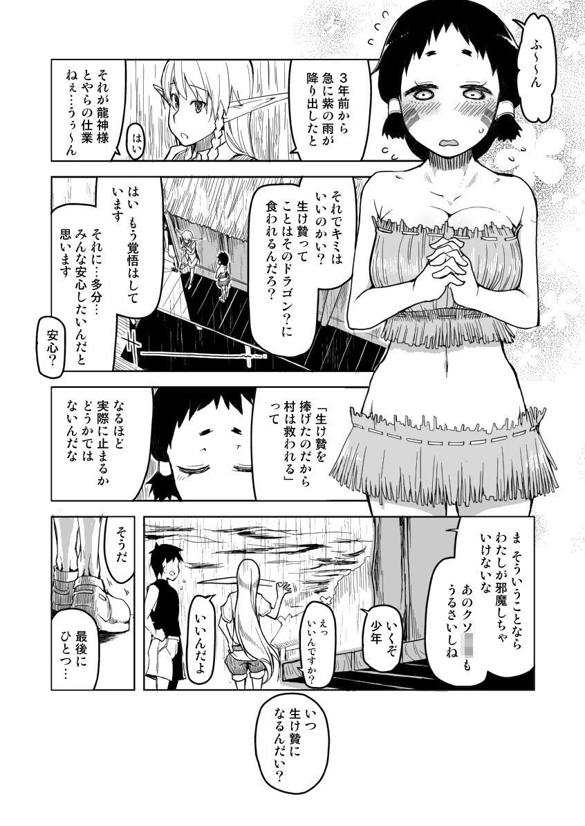 試し読み 2