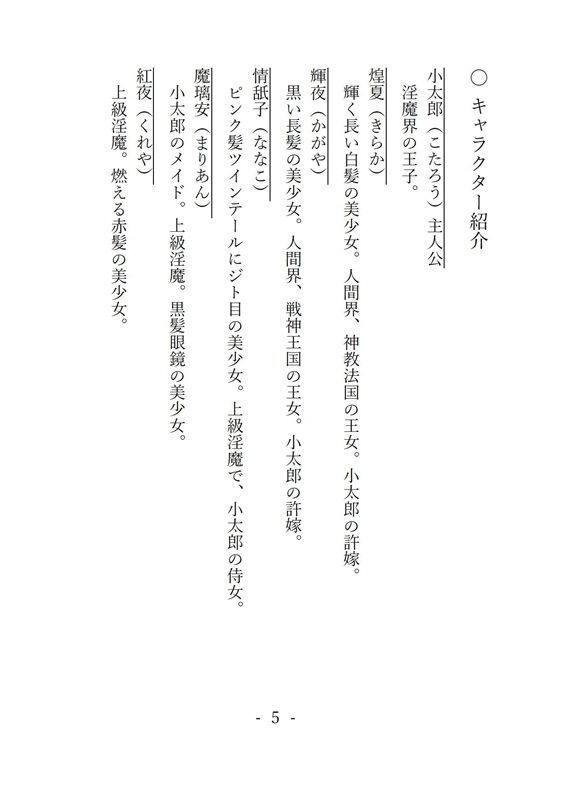 試し読み 2
