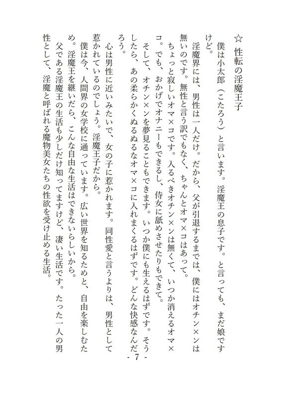 試し読み 4