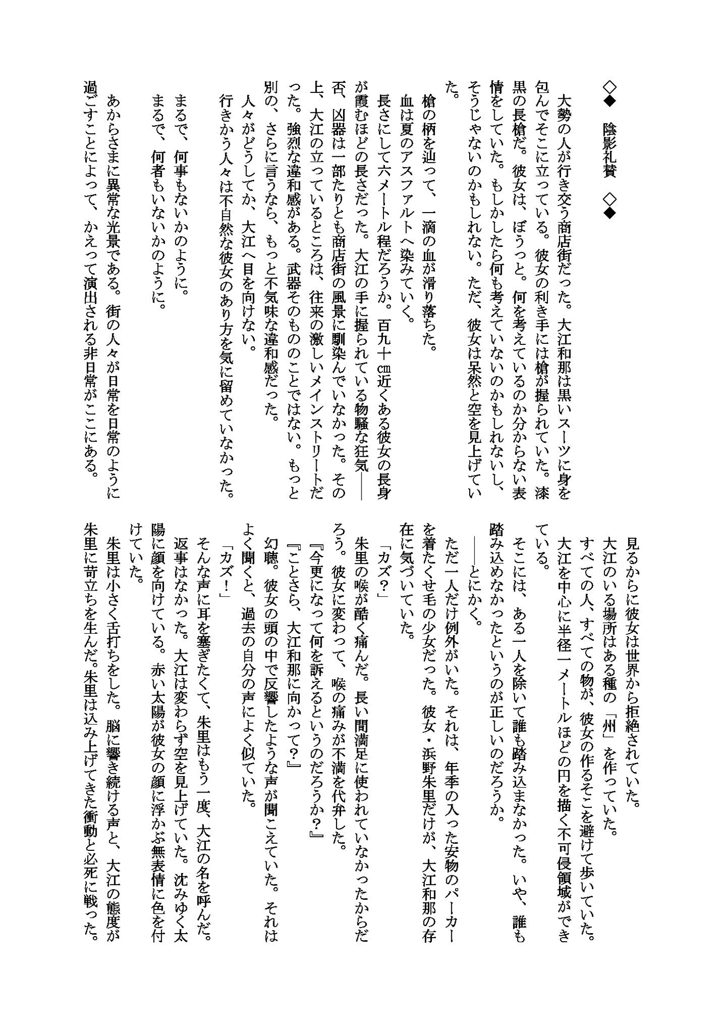試し読み 2
