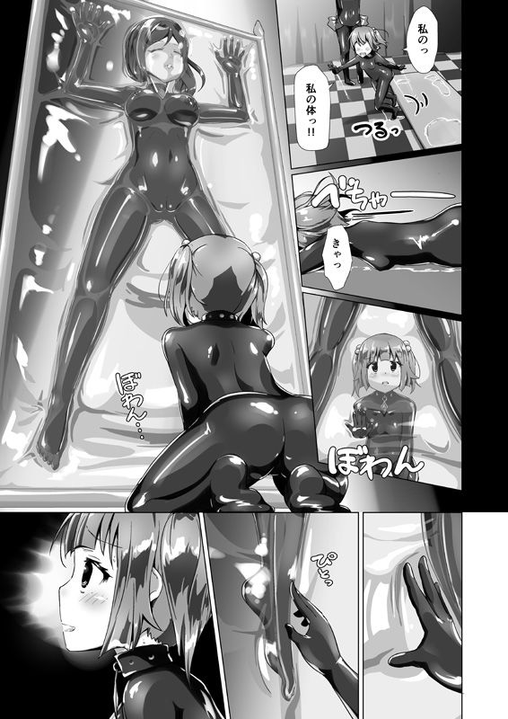 試し読み 5