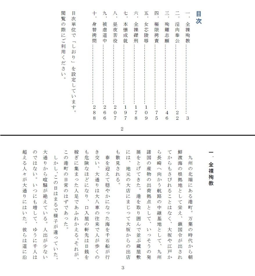 試し読み 1