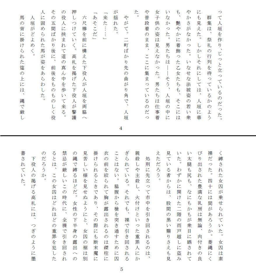 試し読み 2