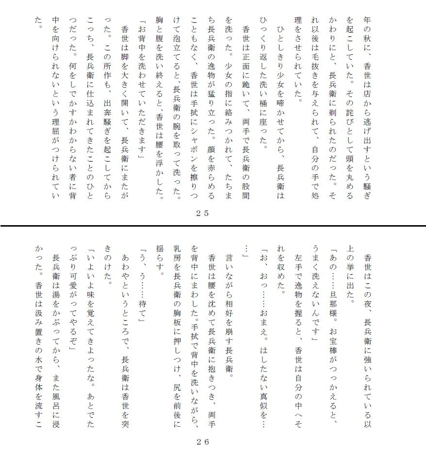 試し読み 3