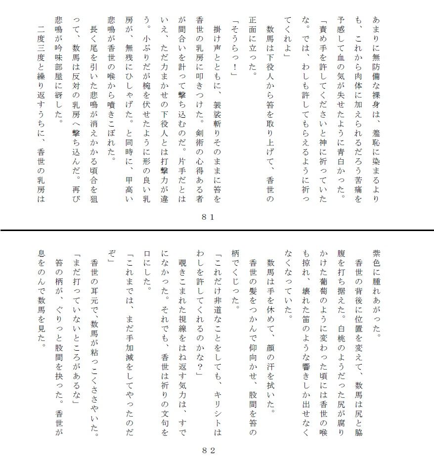試し読み 4