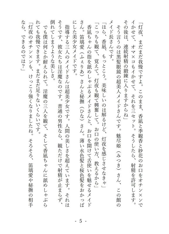 試し読み 3