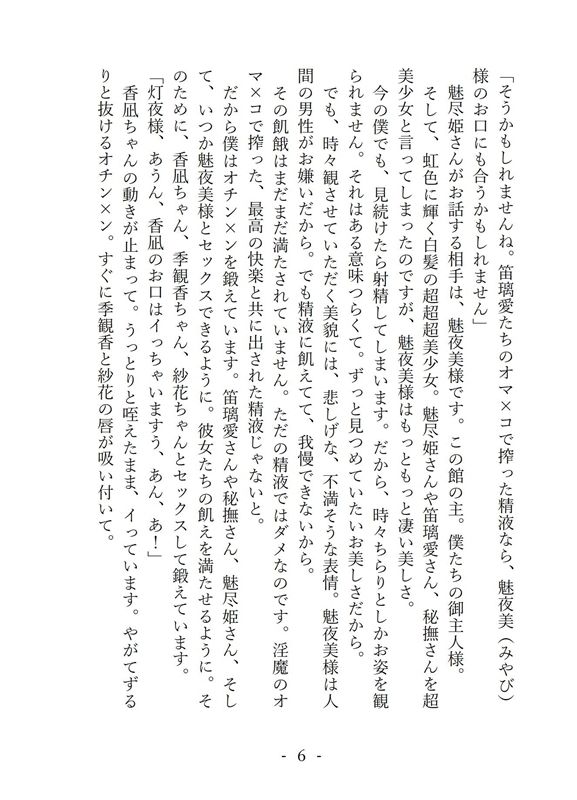 試し読み 4